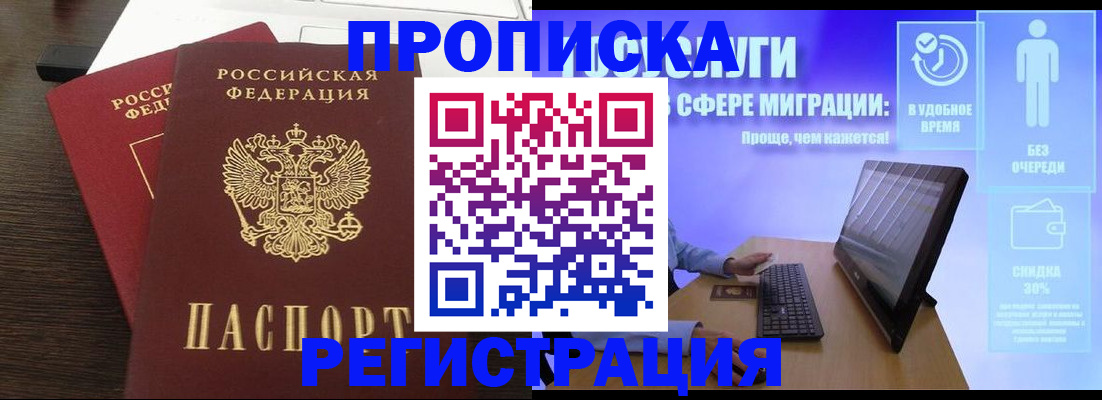 прописка для военкомата в Менделеевске