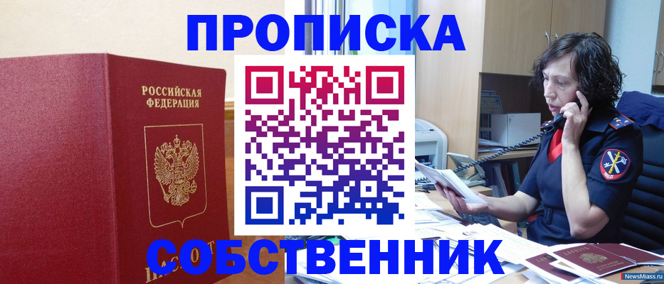 миграционный учет в Менделеевске