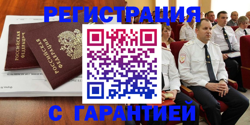 прописка от собственника в Менделеевске