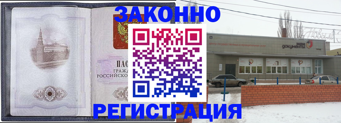 временная регистрация 2025 в Менделеевске