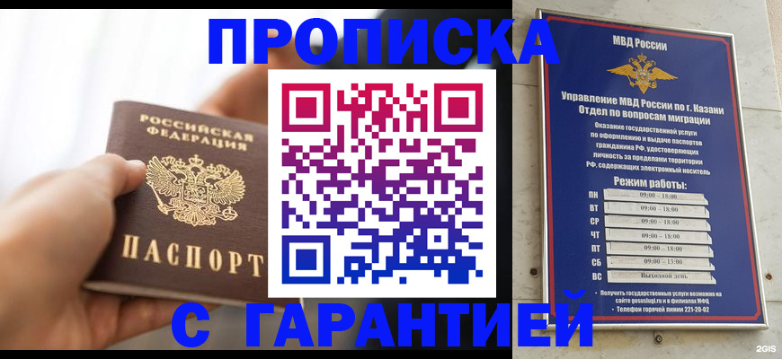пропишу в квартире в Менделеевске