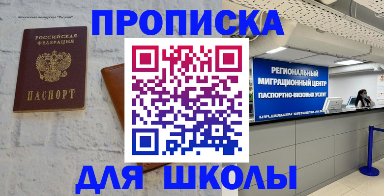 временная регистрация для всех в Менделеевске