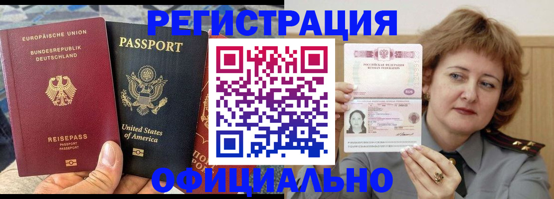 прописка в квартире в Менделеевске