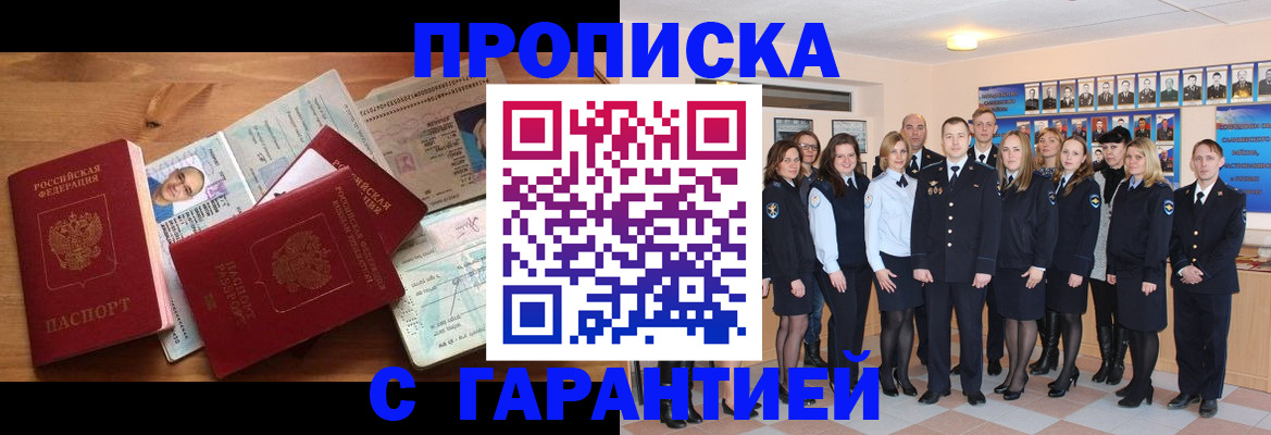 прописка поиск в Менделеевске